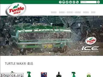 turtlewax.com.hk