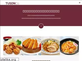 tus-dining.co.jp