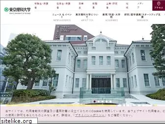 tus.ac.jp