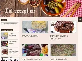 tut-recept.ru