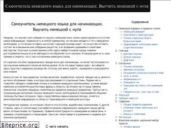 tutde.ru