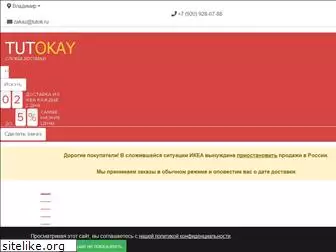 tutok.ru