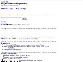 tutor-thai.com
