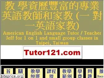 tutor121.com