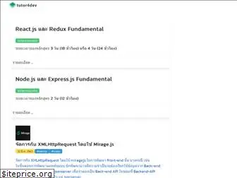 tutor4dev.com