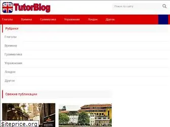 tutorblog.ru