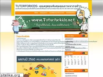 tutorforkids.net