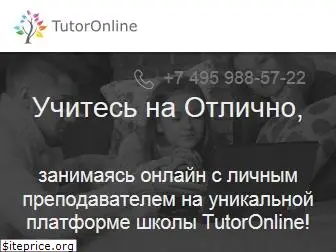 tutoronline.ru