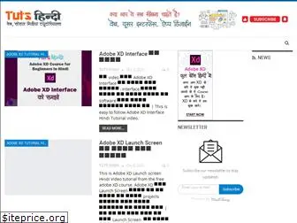 tutshindi.com