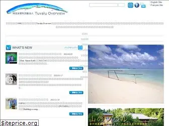 tuvalu-overview.tv