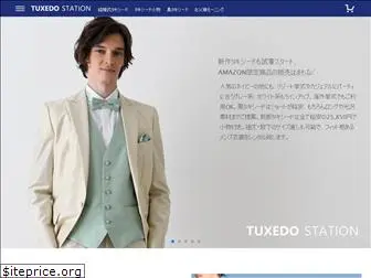 tuxedostation.jp