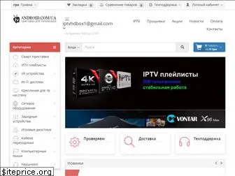 tv-android.com.ua