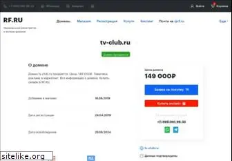 tv-club.ru