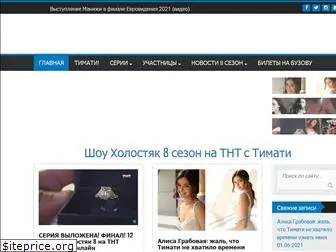 tv-holostyak.ru