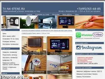 tv-na-stene.ru