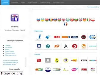 tv-one.at.ua