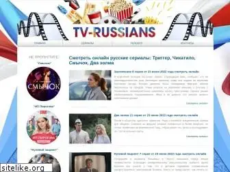 tv-russians.online