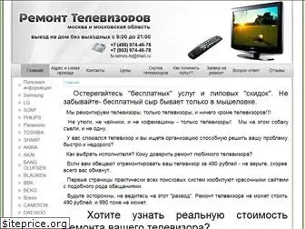 tv-servis-tv.ru