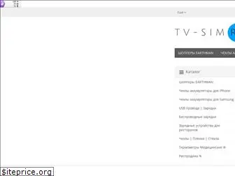 tv-sim.ru