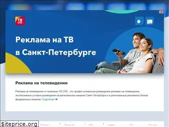 tv-spb.ru