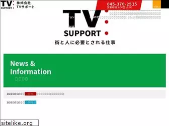 tv-support.com