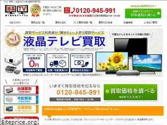 tv-takakuureru.com