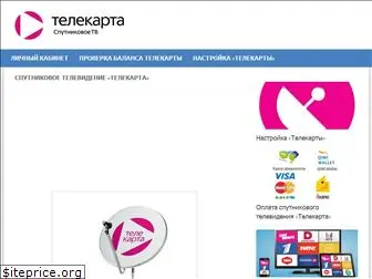 tv-telekarta.ru