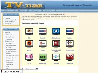 tv-tube.ru