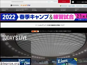 tv.pacificleague.jp