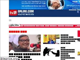 tv19online.com