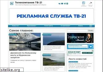 tv21.ru