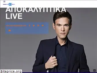 tvapokaliptika.gr