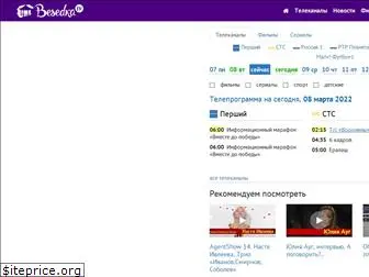 tvbesedka.com.ua