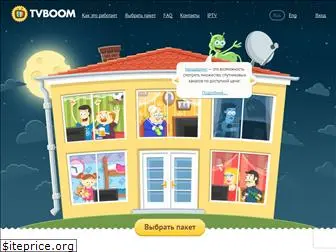 tvboom.net