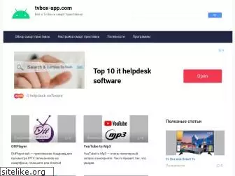 tvbox-app.com