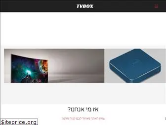 tvbox.co.il