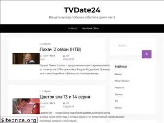 tvdate24.com