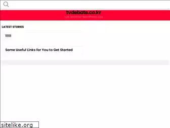 tvdebate.co.kr