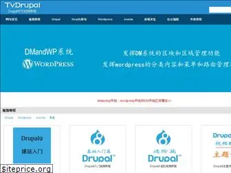 tvdrupal.com