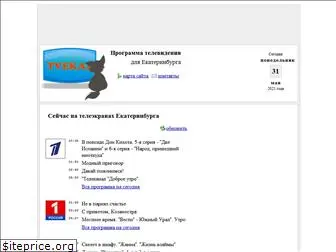 tvekat.ru