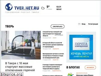 tver.net.ru