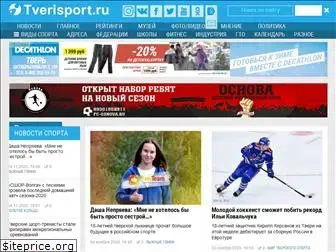 tverisport.ru