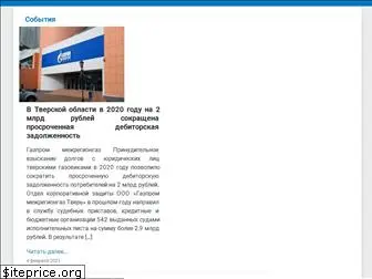 tverregiongaz.ru