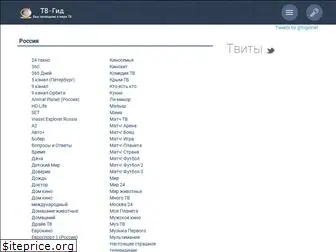 tvgid.net