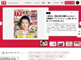 tvguide.or.jp