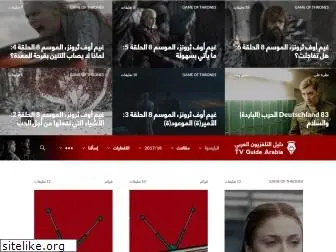 tvguidearabia.com