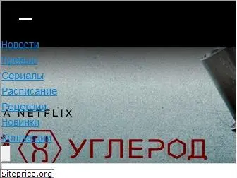 tvguru.ru