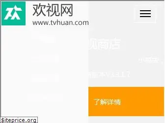 tvhuan.com