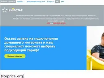tviy-kyivstar.com.ua