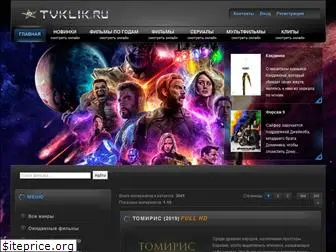 tvklik.ru